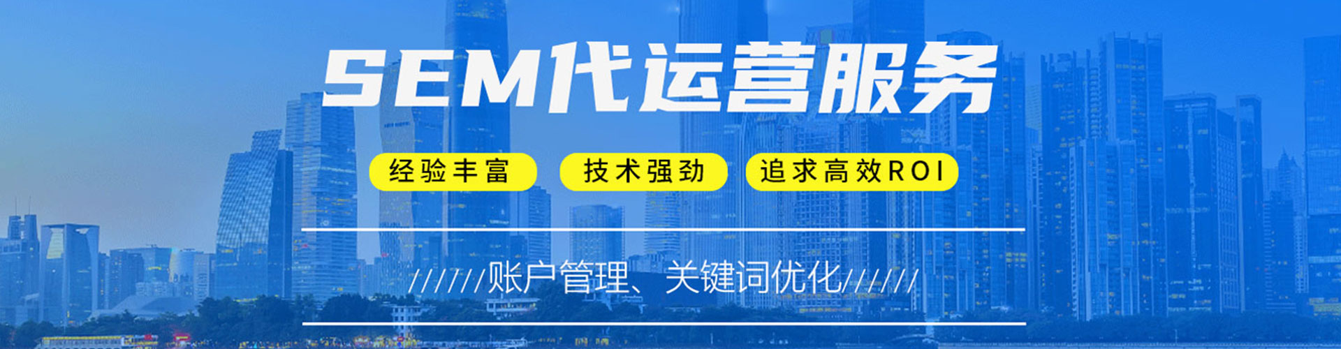 兴县sem怎么做
