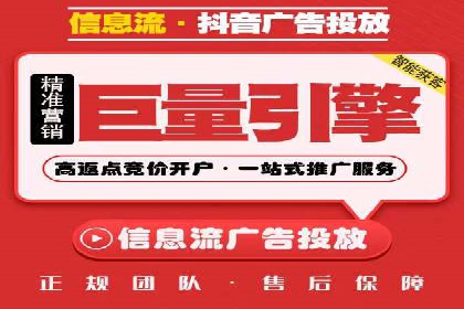 短视频平台上的信息流营销实战案例